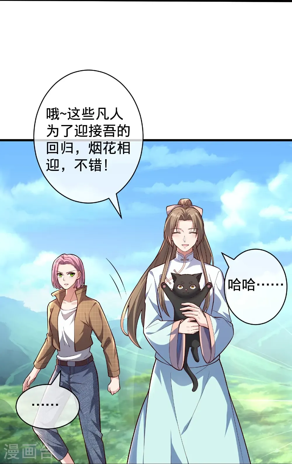 第715话 第11页