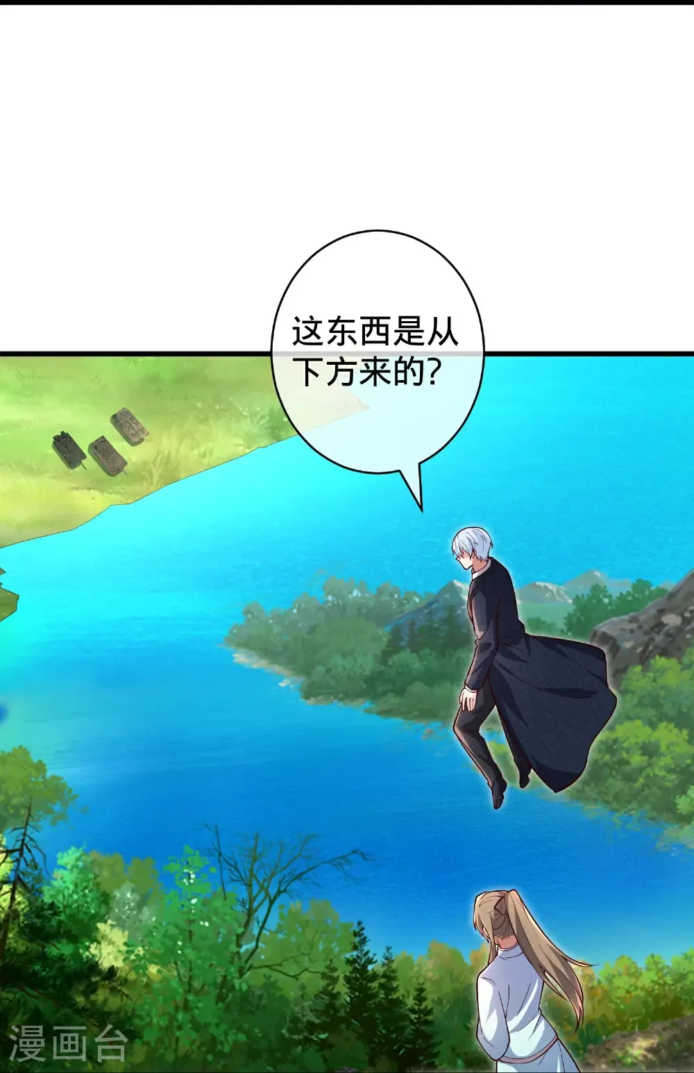第715话 第12页