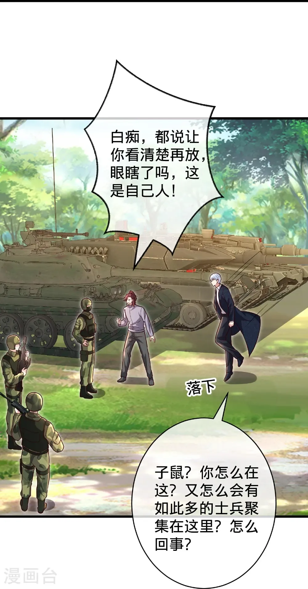 第715话 第13页