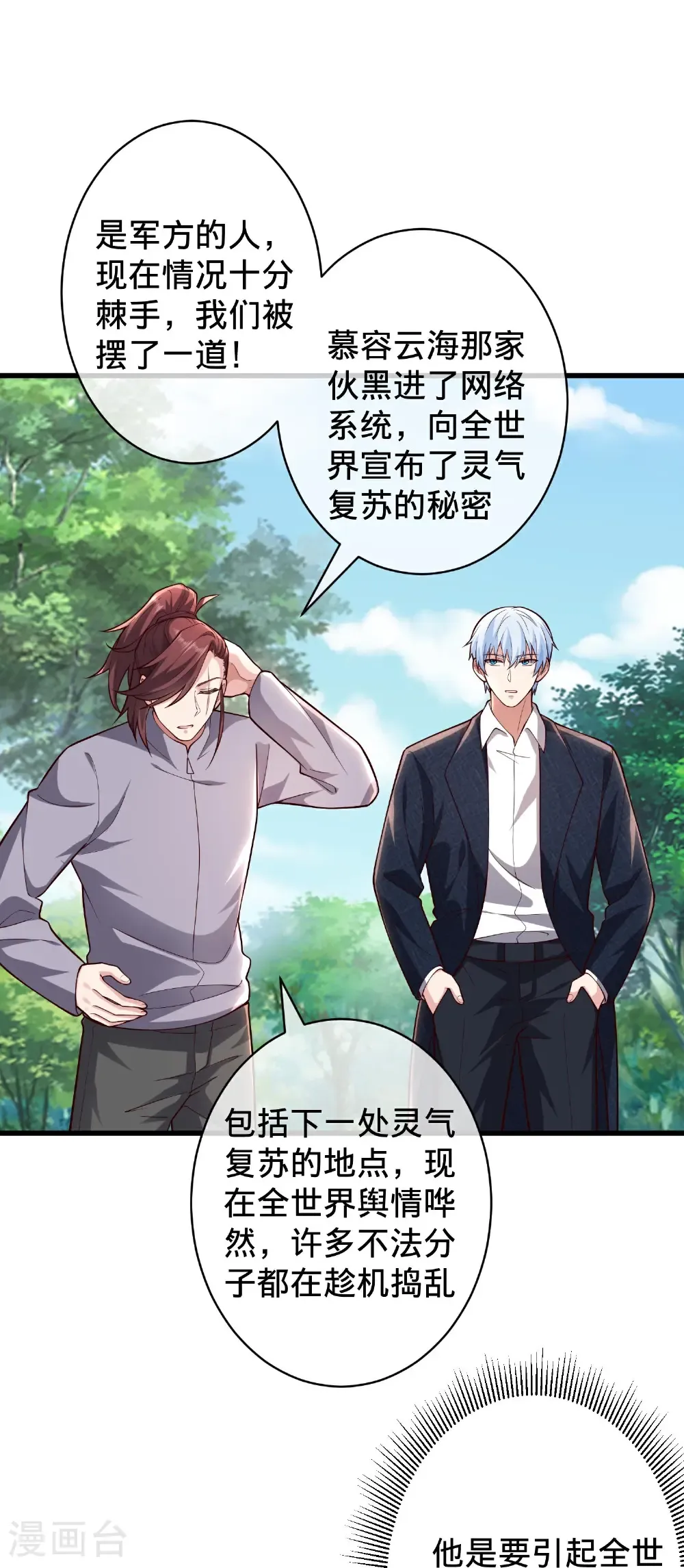 第715话 第14页