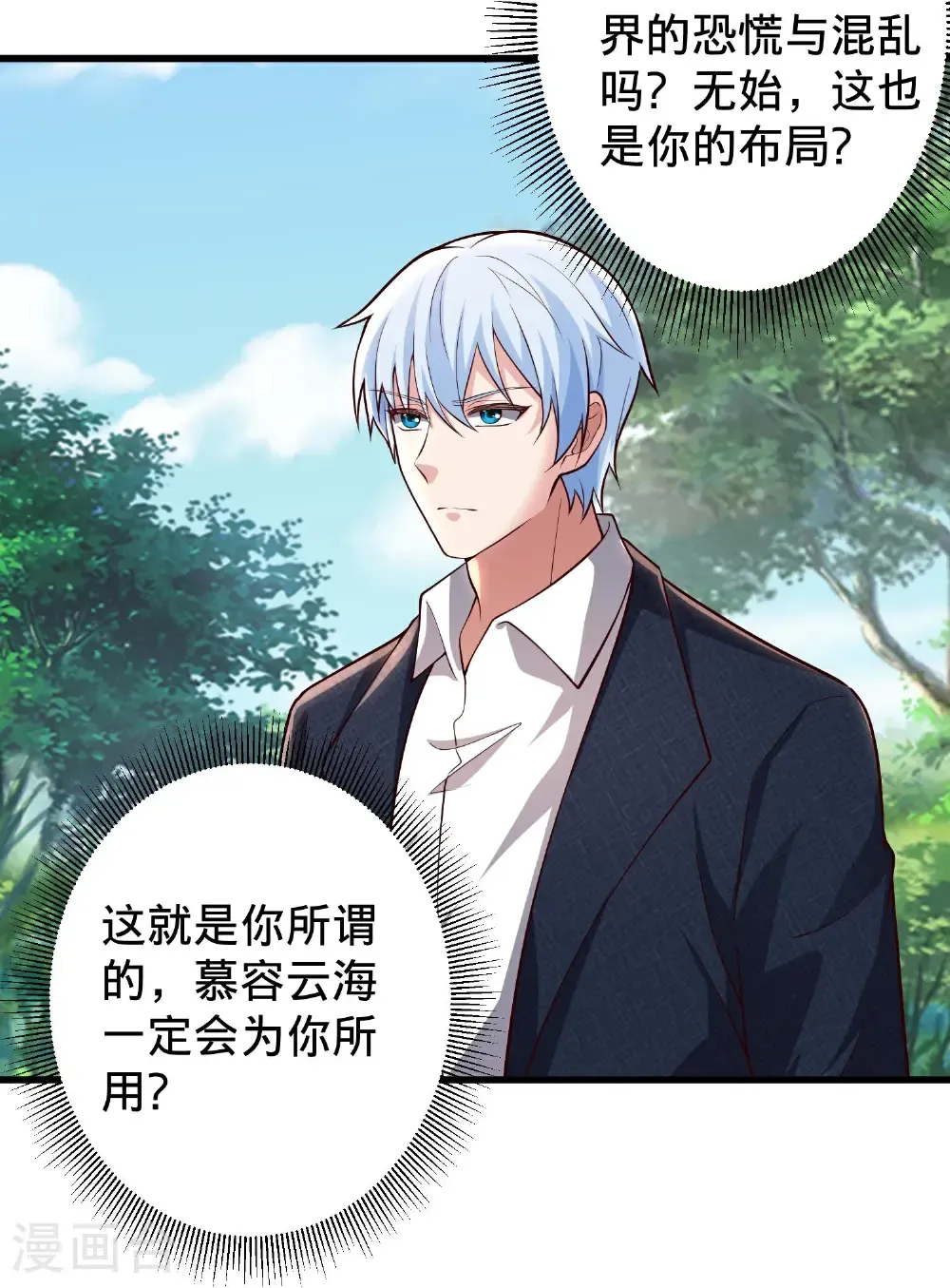 第715话 第15页