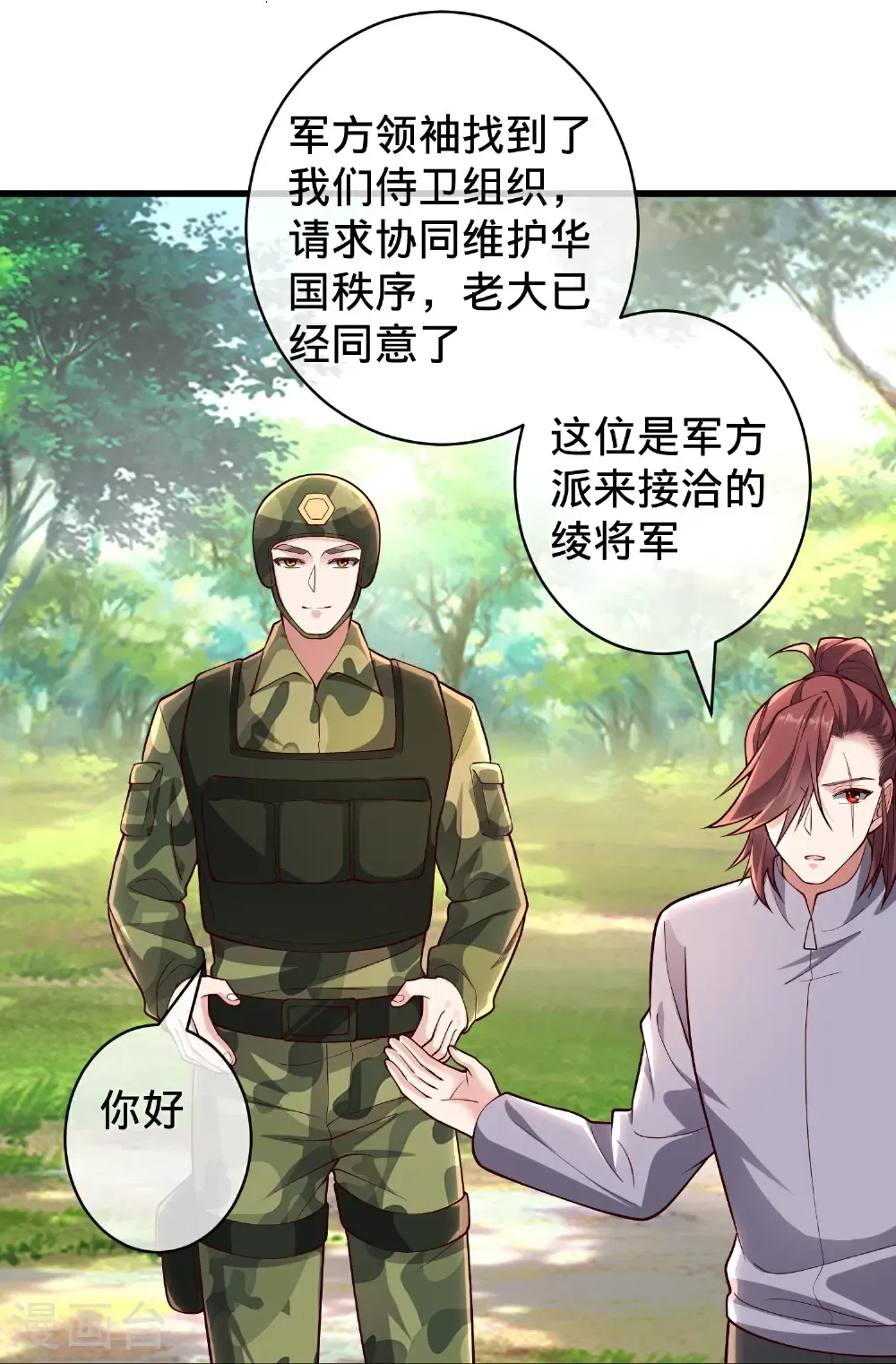 第715话 第16页