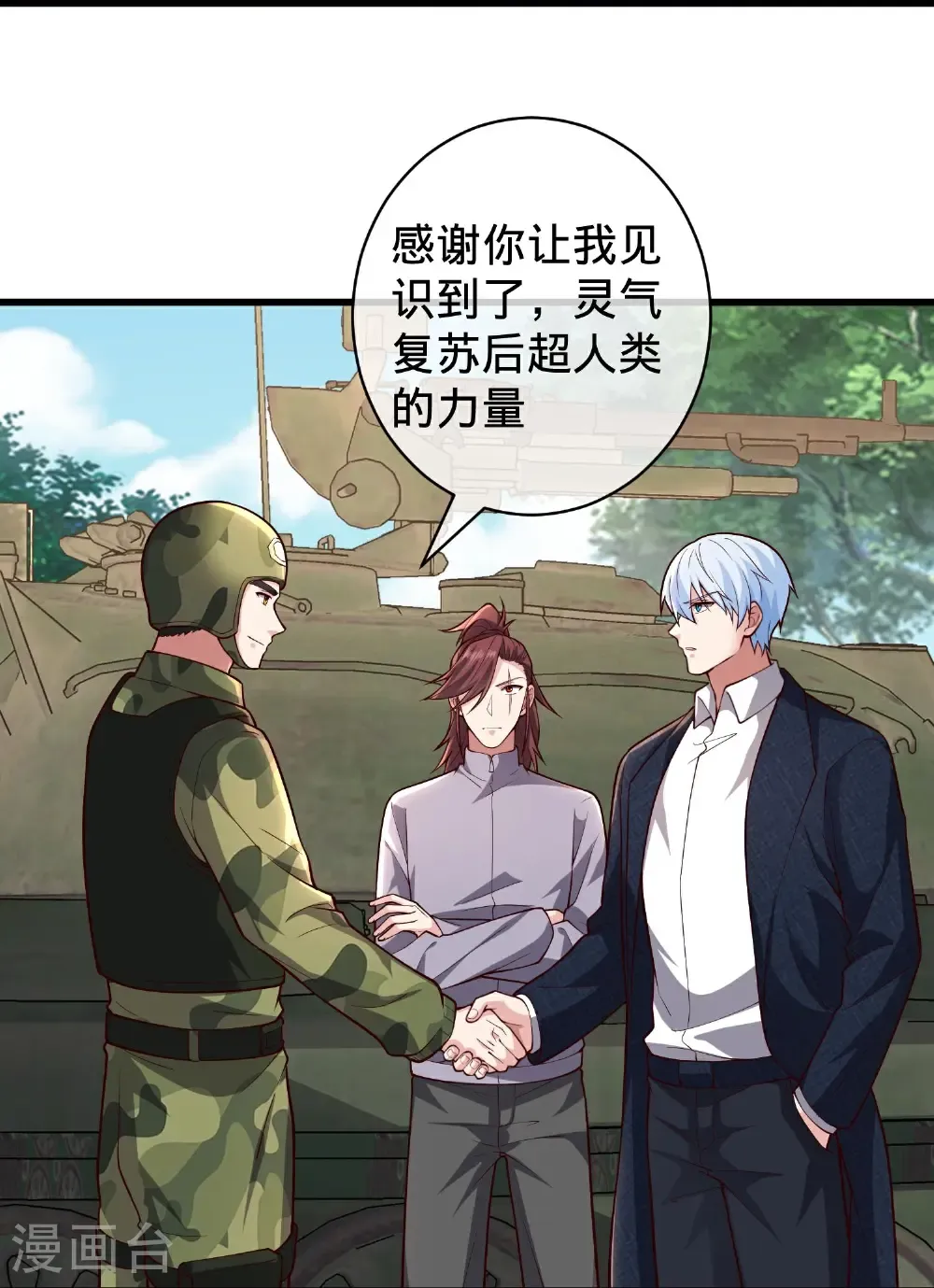 第715话 第17页