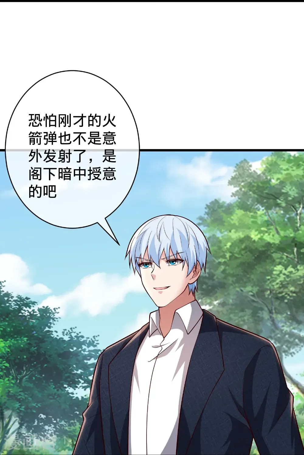 第715话 第18页