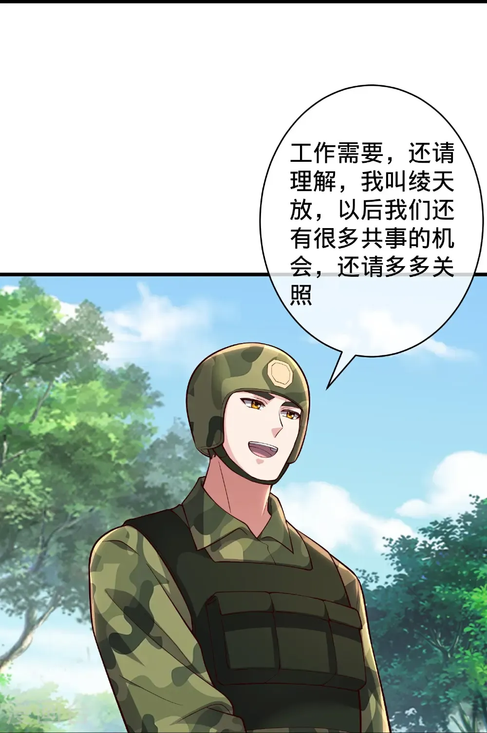 第715话 第19页