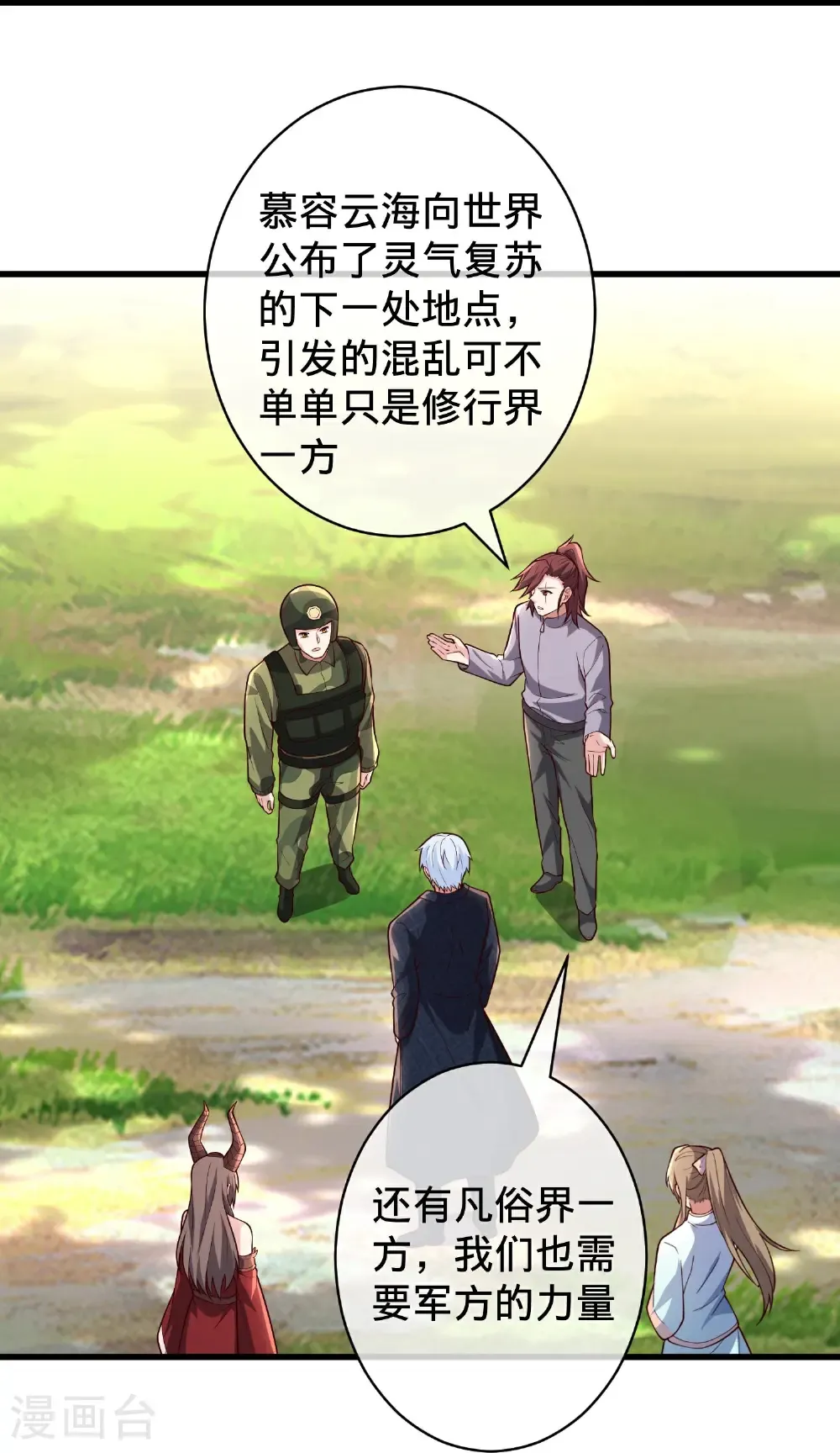 第715话 第21页