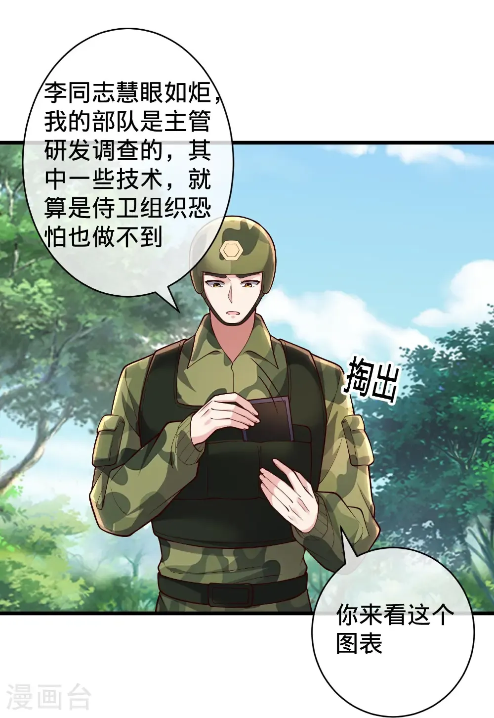 第715话 第22页