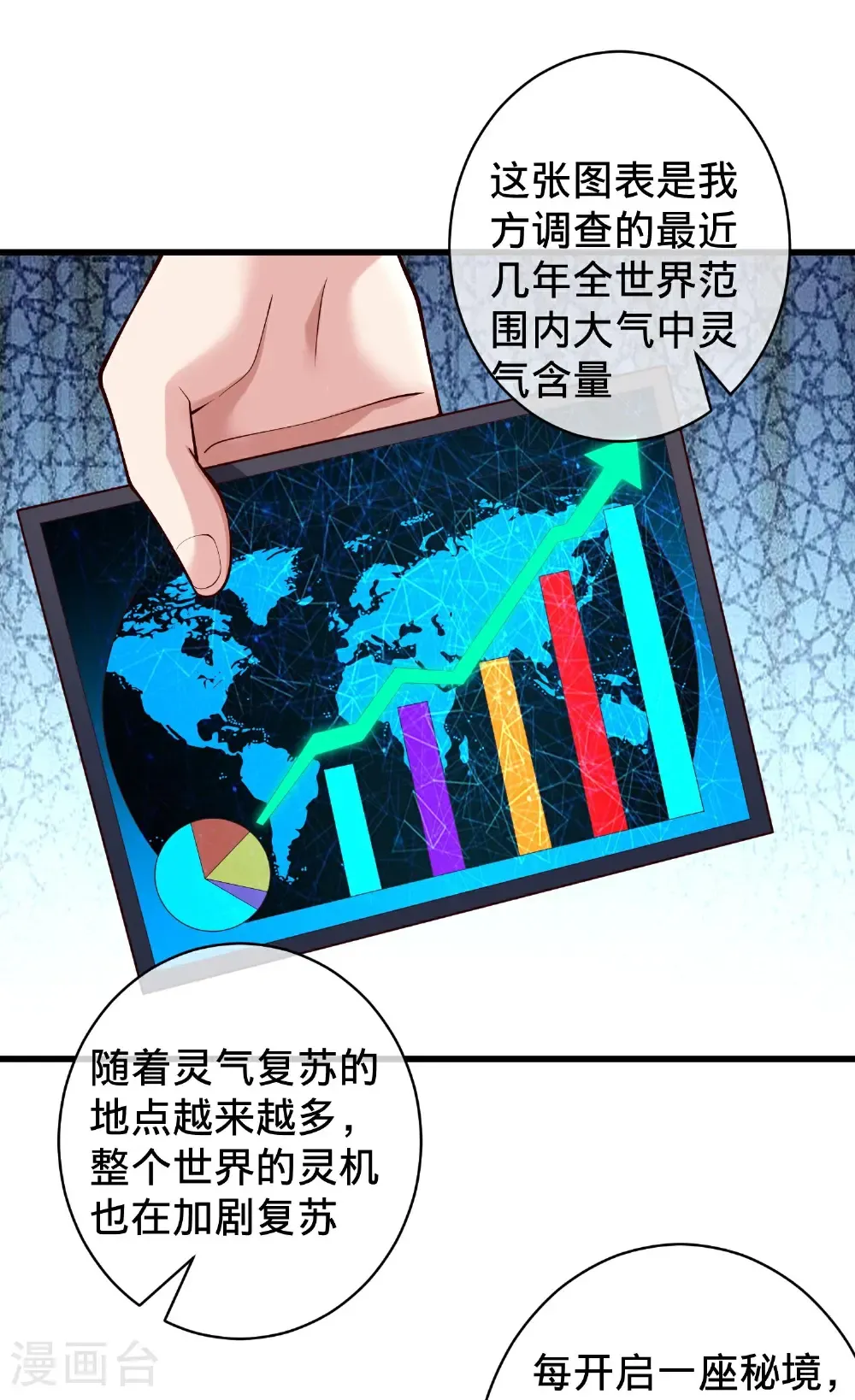第715话 第23页