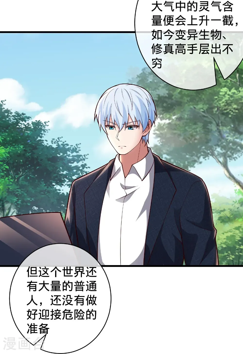 第715话 第24页