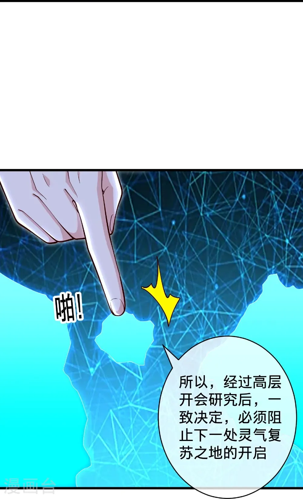 第715话 第26页