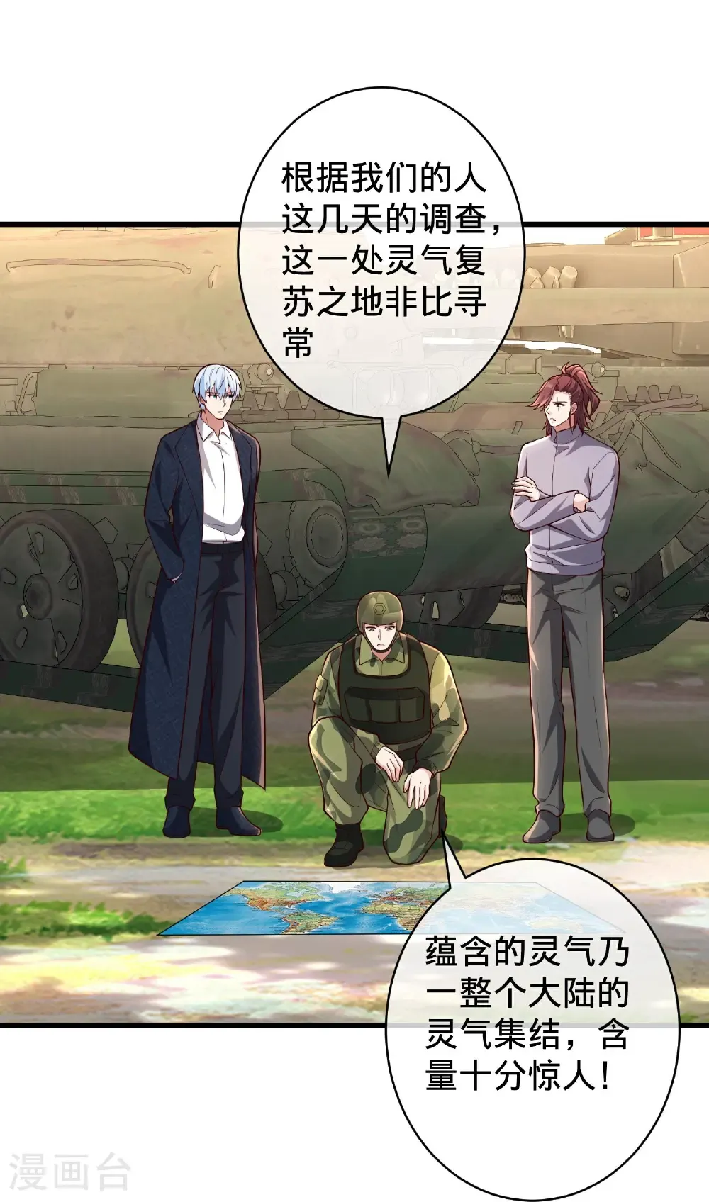 第715话 第27页