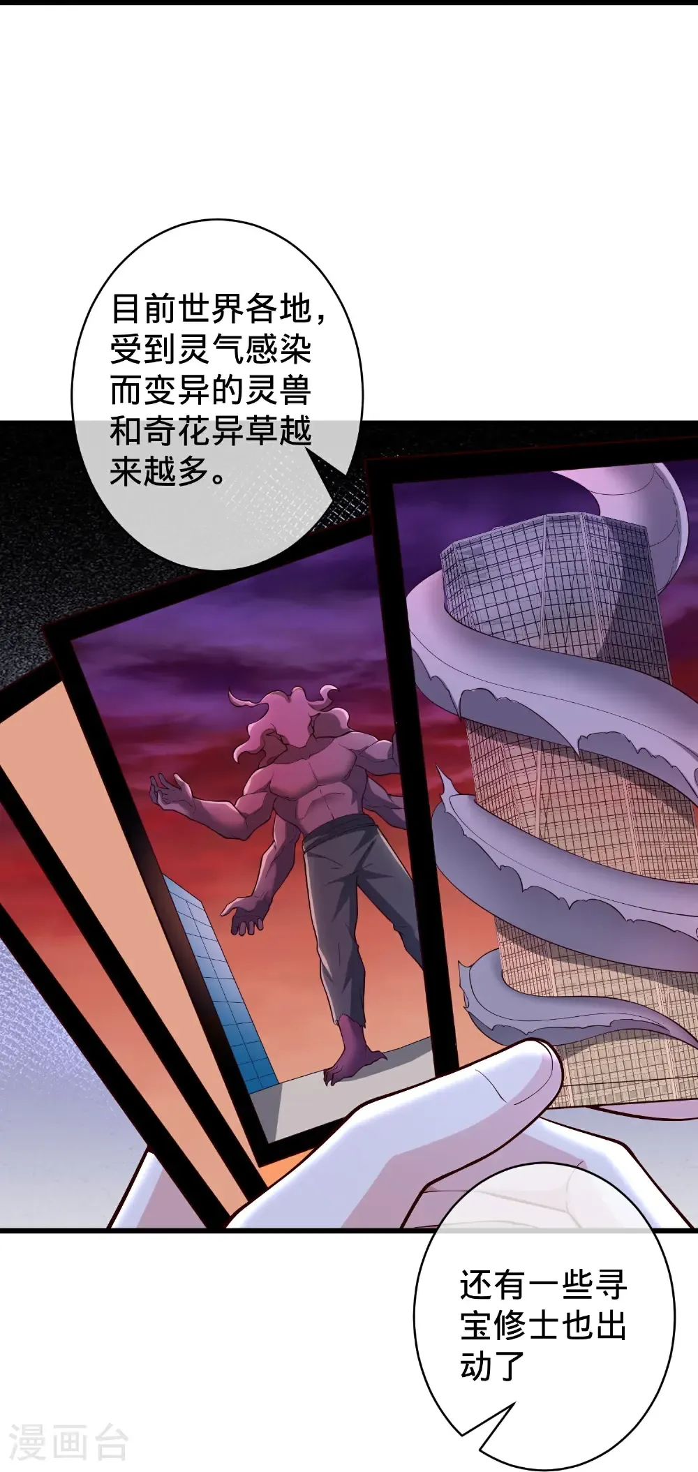 第715话 第29页