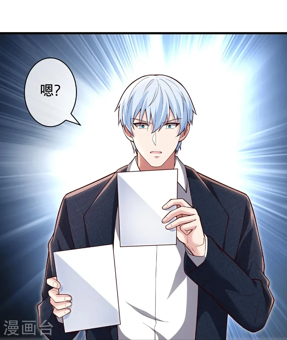 第715话 第30页