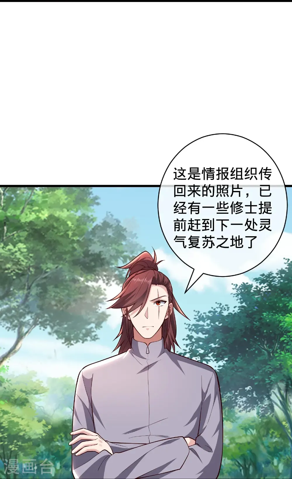 第715话 第32页