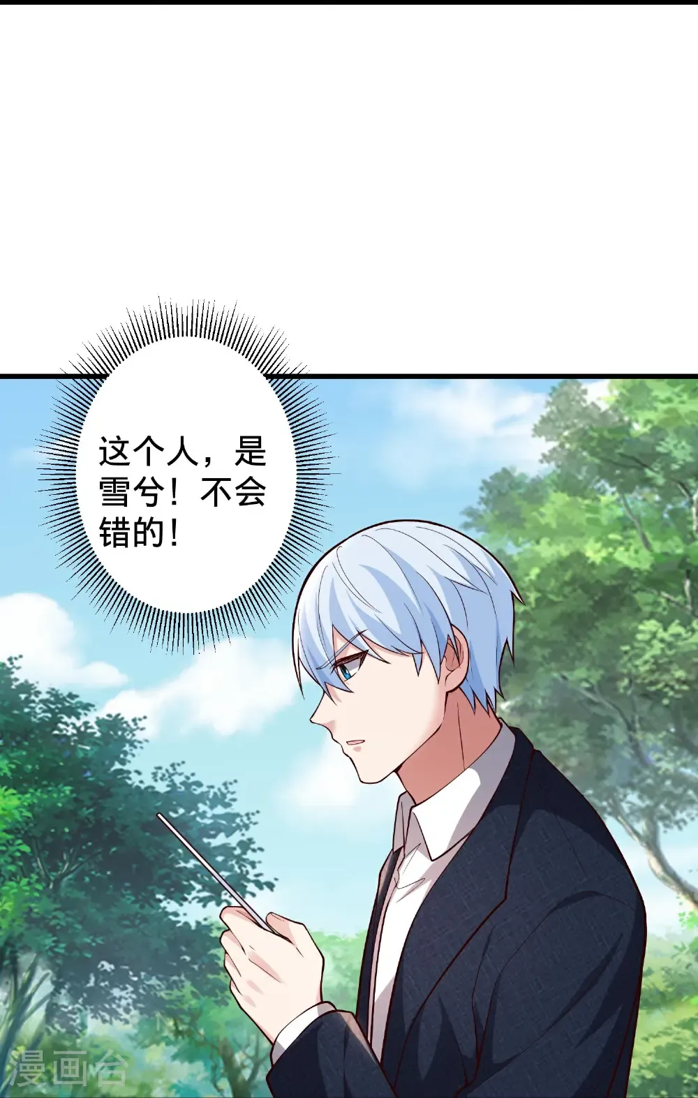 第715话 第33页