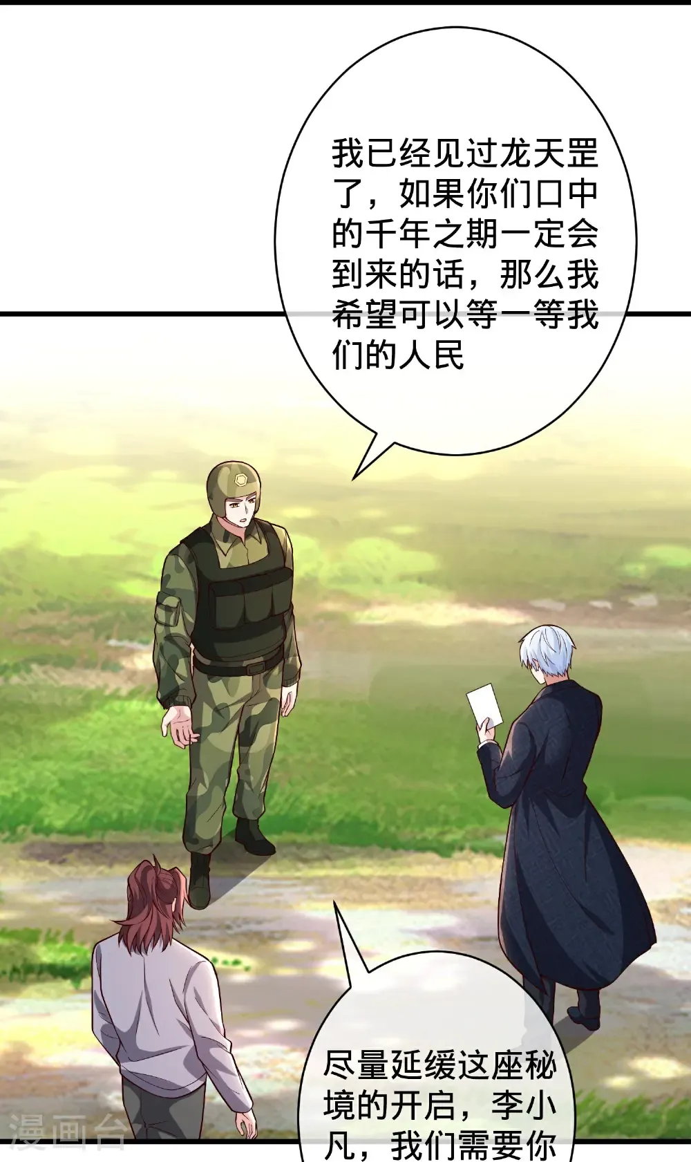 第715话 第34页