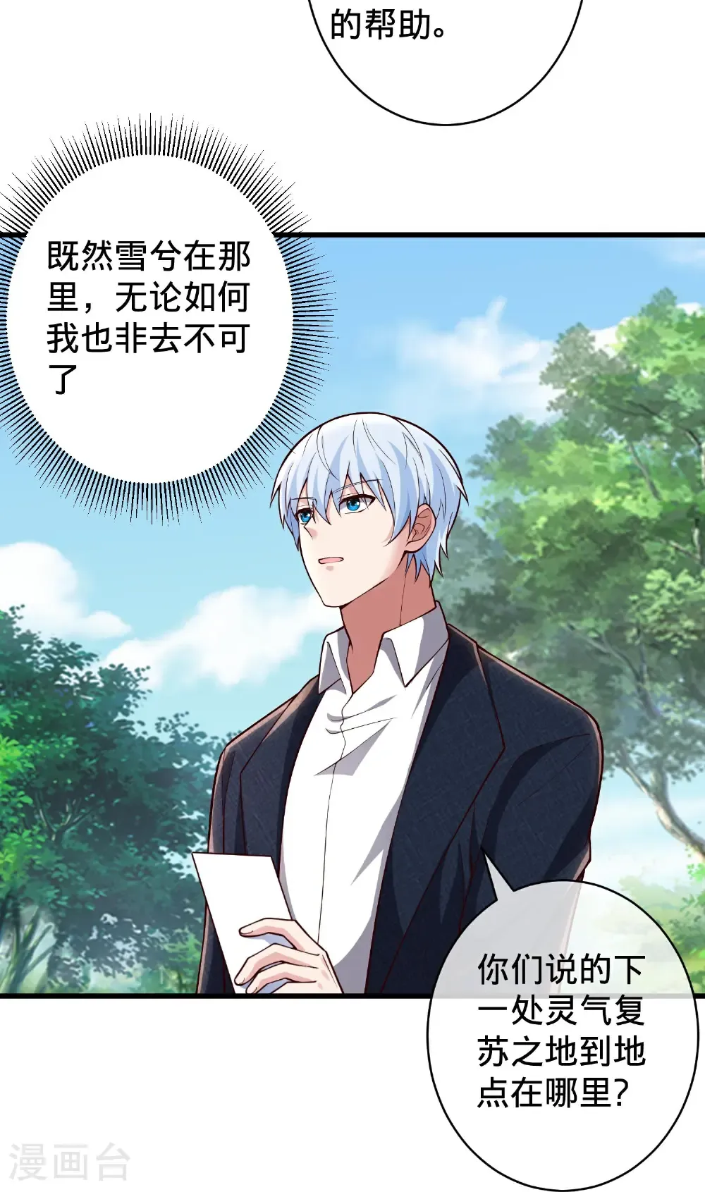 第715话 第35页