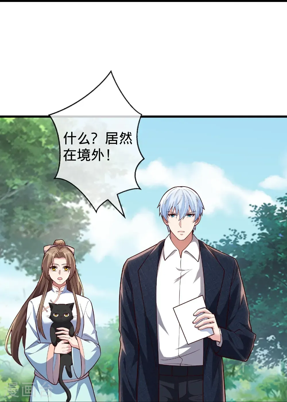 第715话 第37页