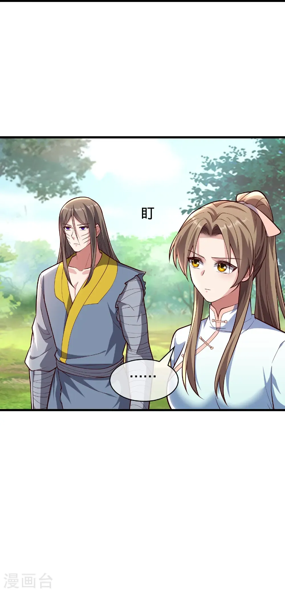 第715话 第38页
