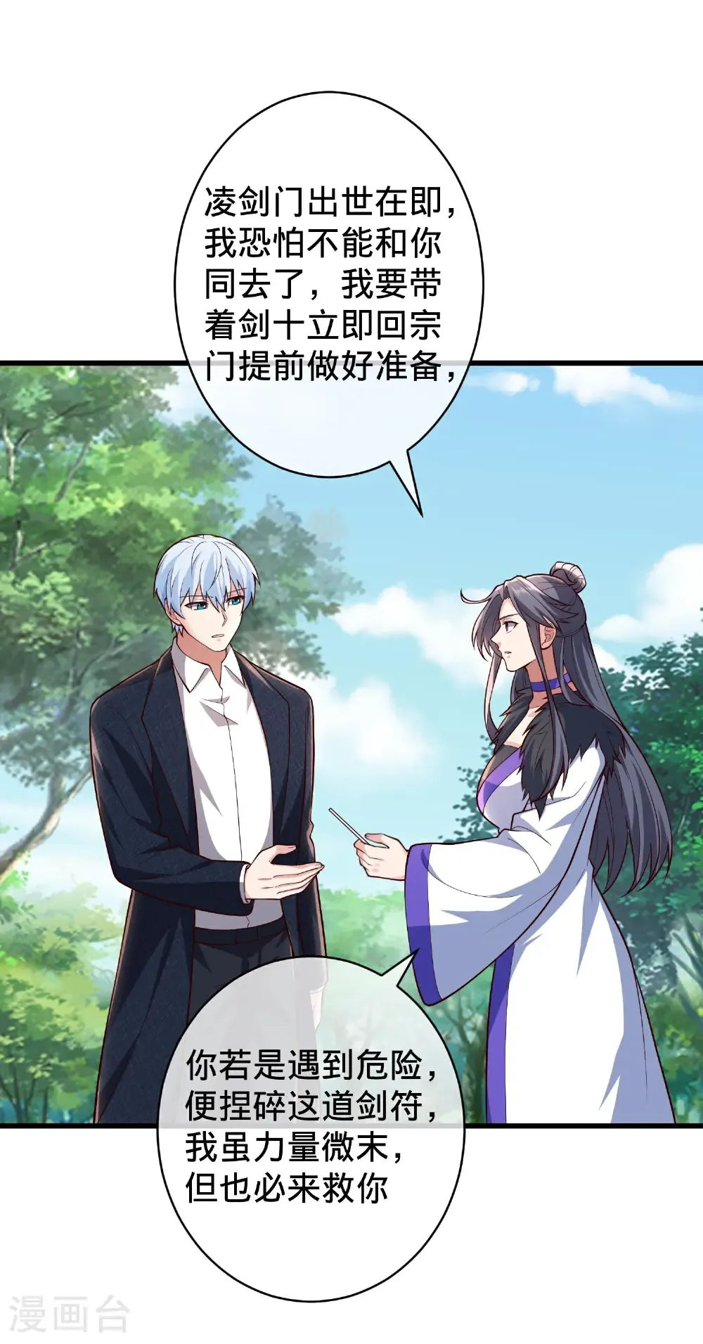 第716话 第3页