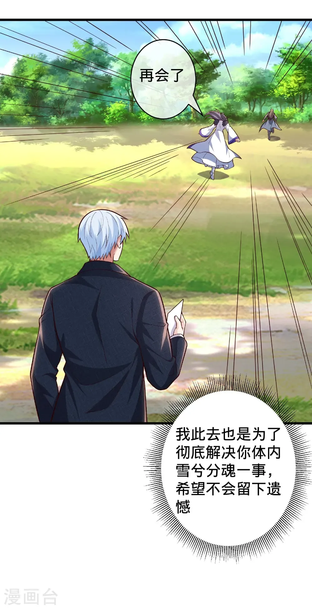 第716话 第4页
