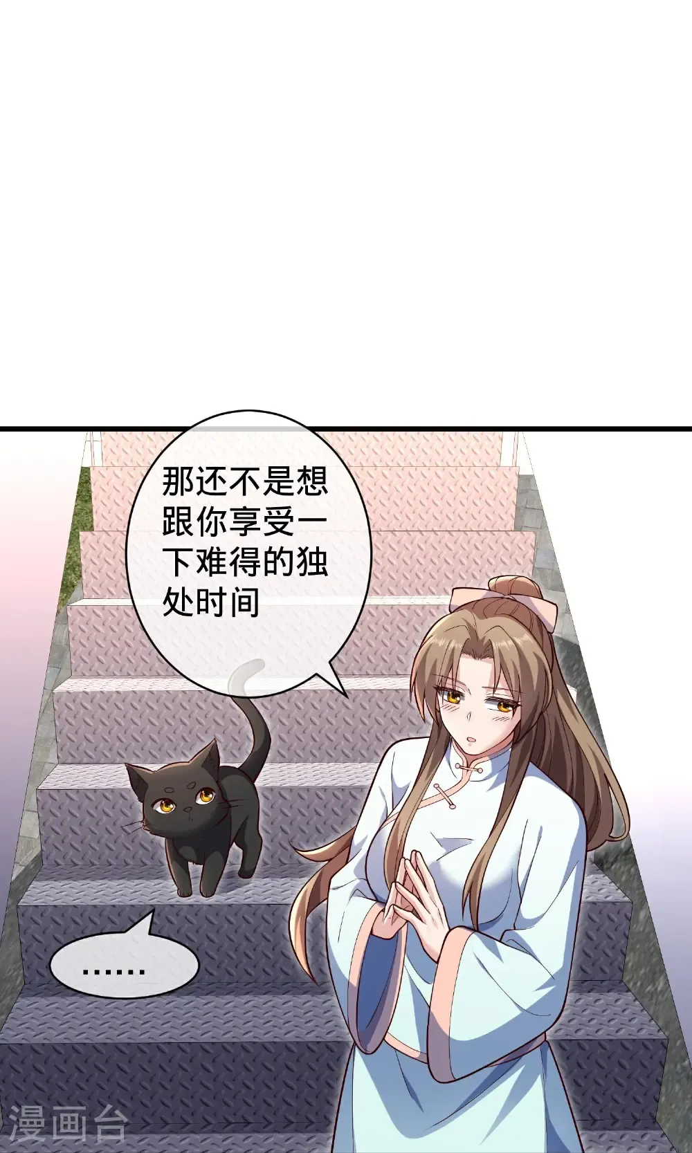 第716话 第9页