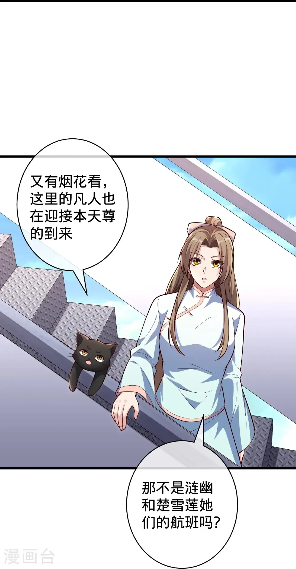 第716话 第11页