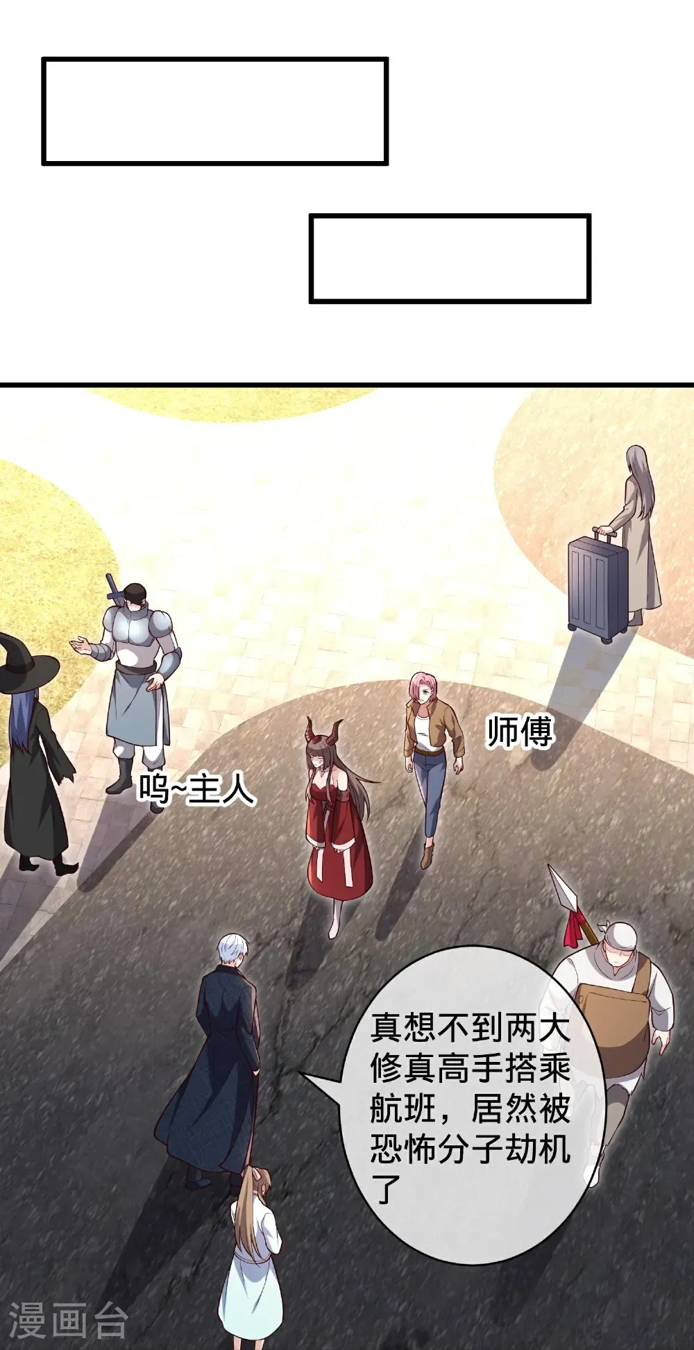 第716话 第12页
