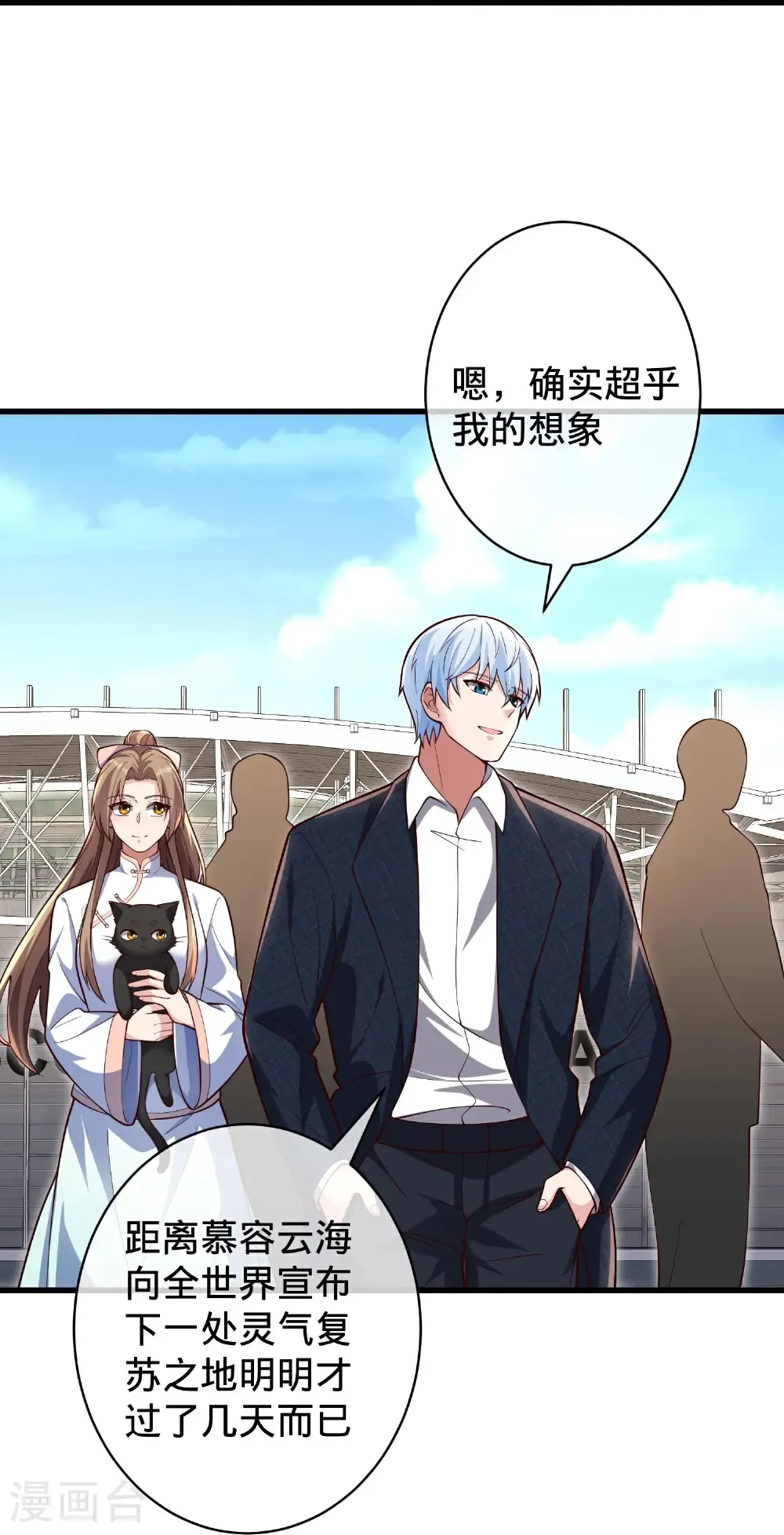 第716话 第14页