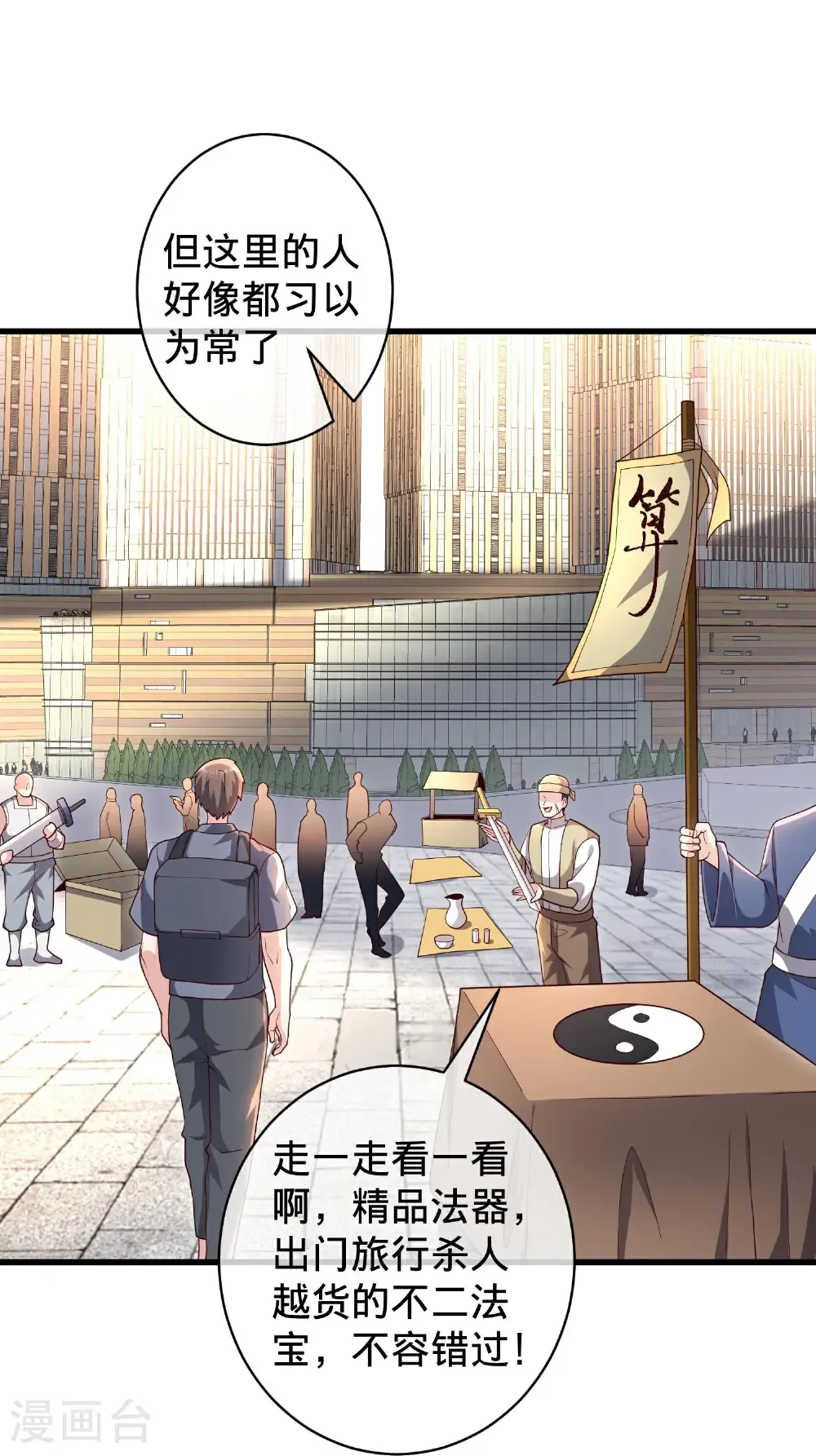 第716话 第15页