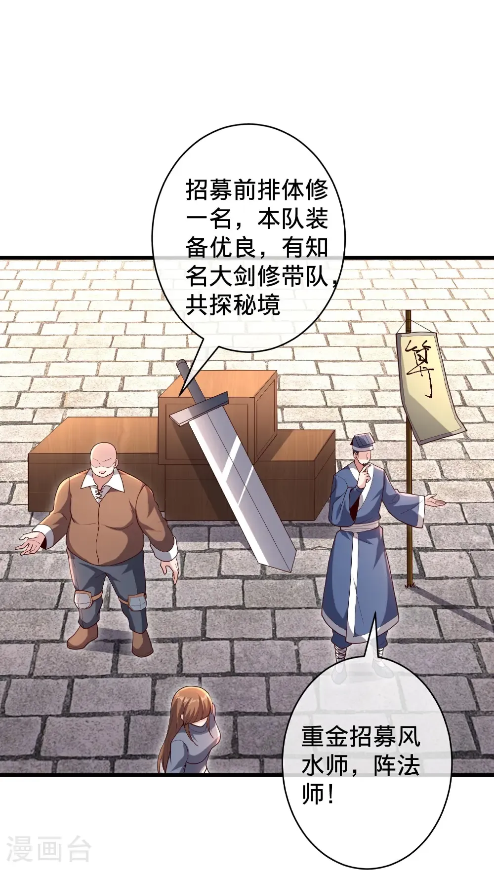 第716话 第16页