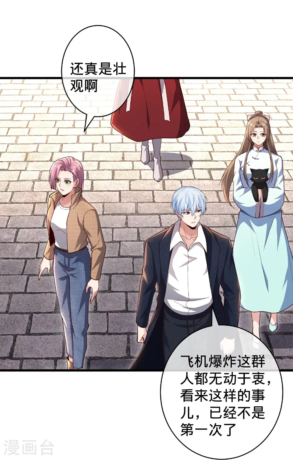 第716话 第17页