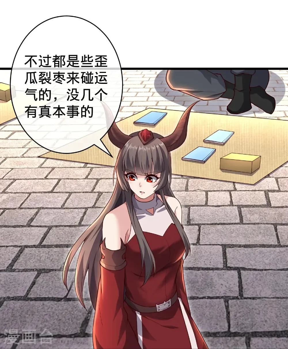 第716话 第18页