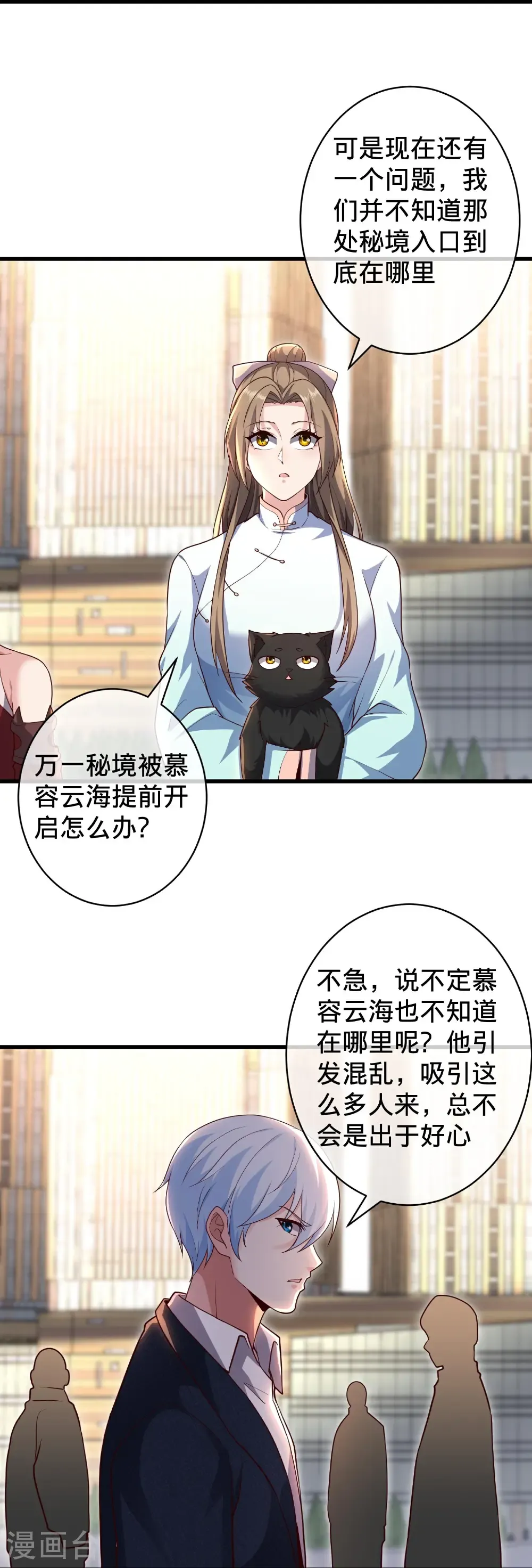 第716话 第19页