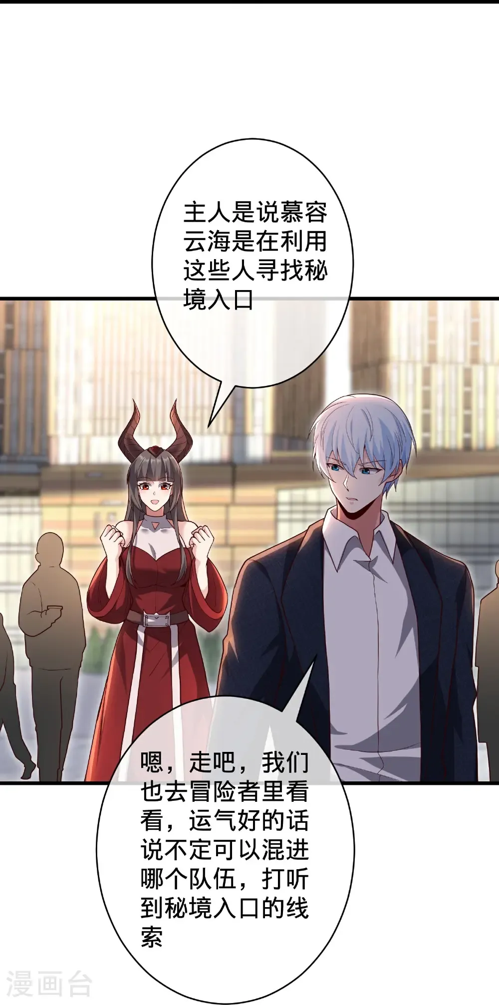 第716话 第20页