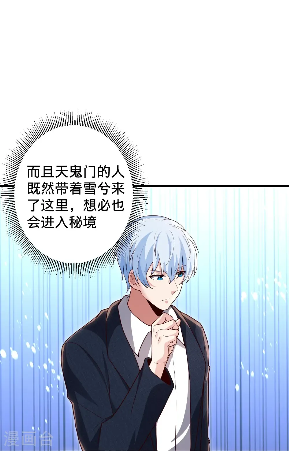 第716话 第21页
