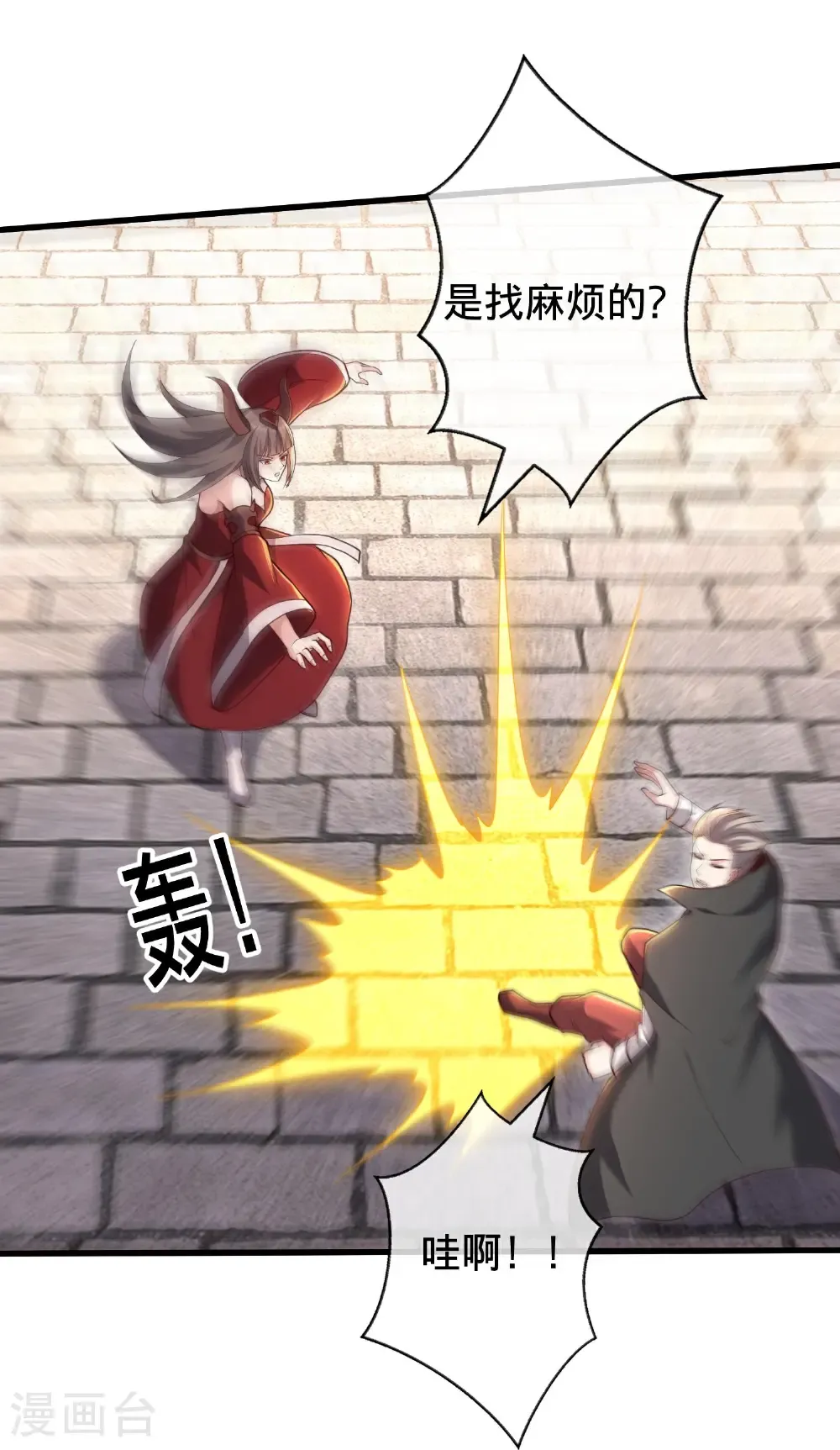 第716话 第24页
