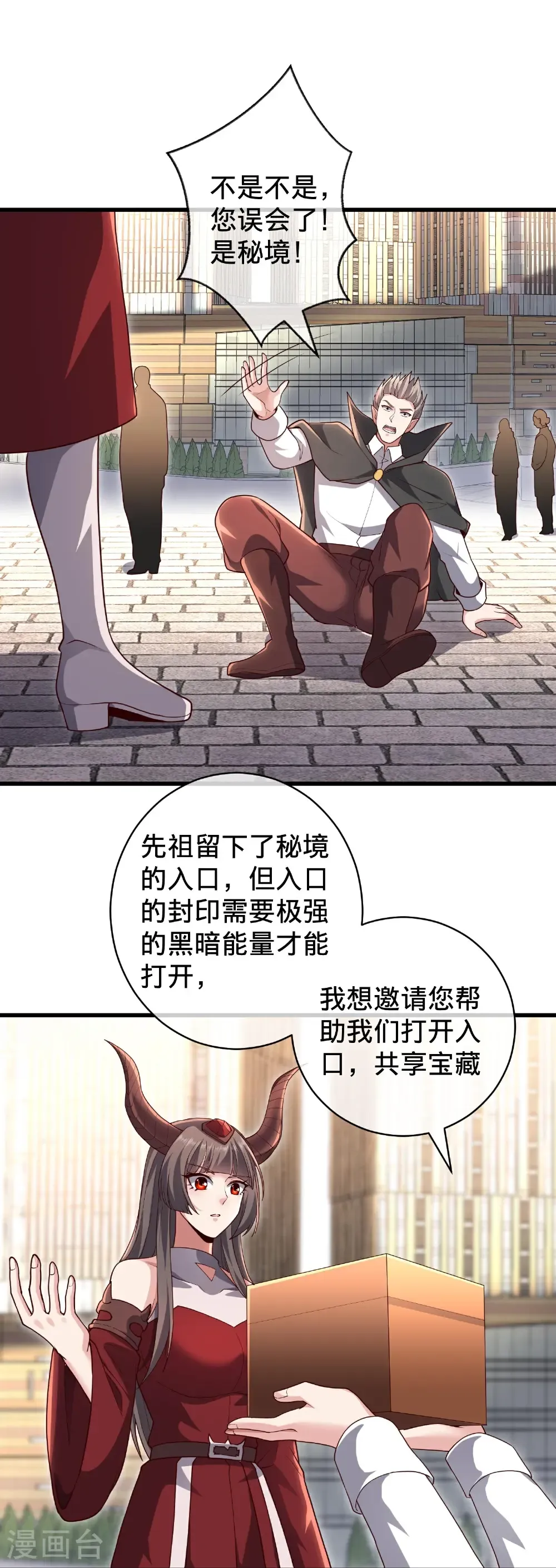 第716话 第25页