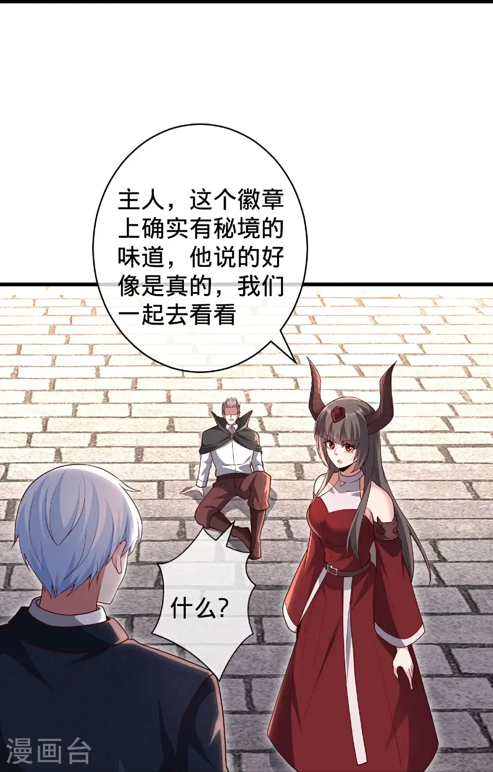 第716话 第26页