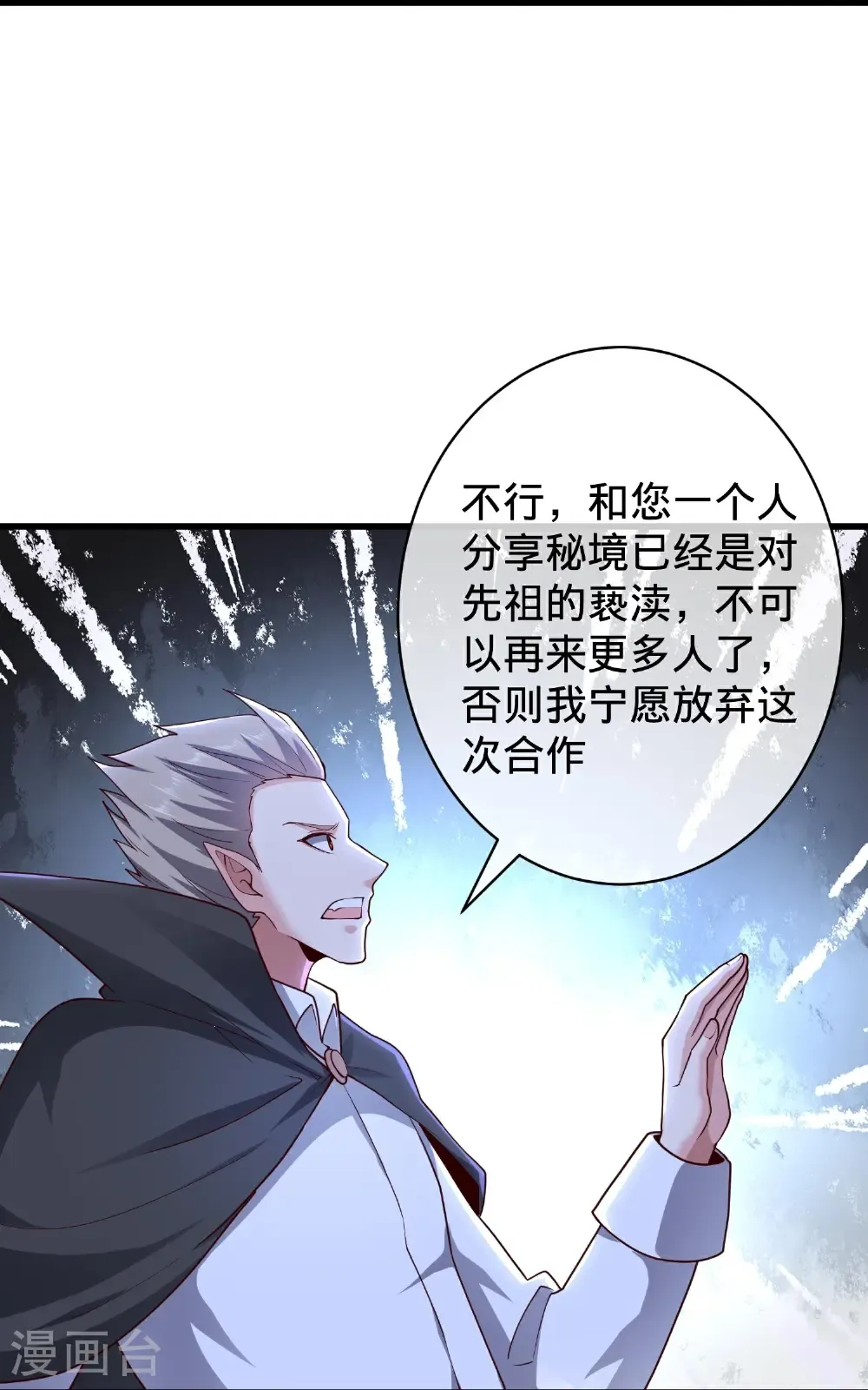 第716话 第27页