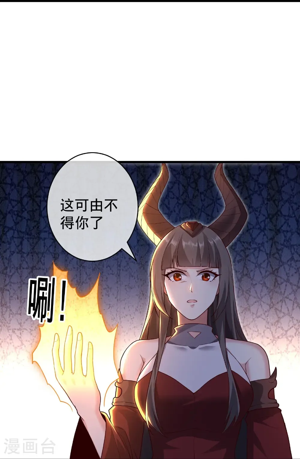 第716话 第28页