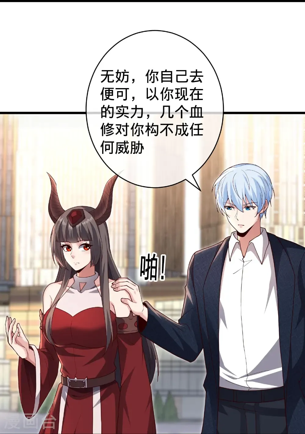 第716话 第29页