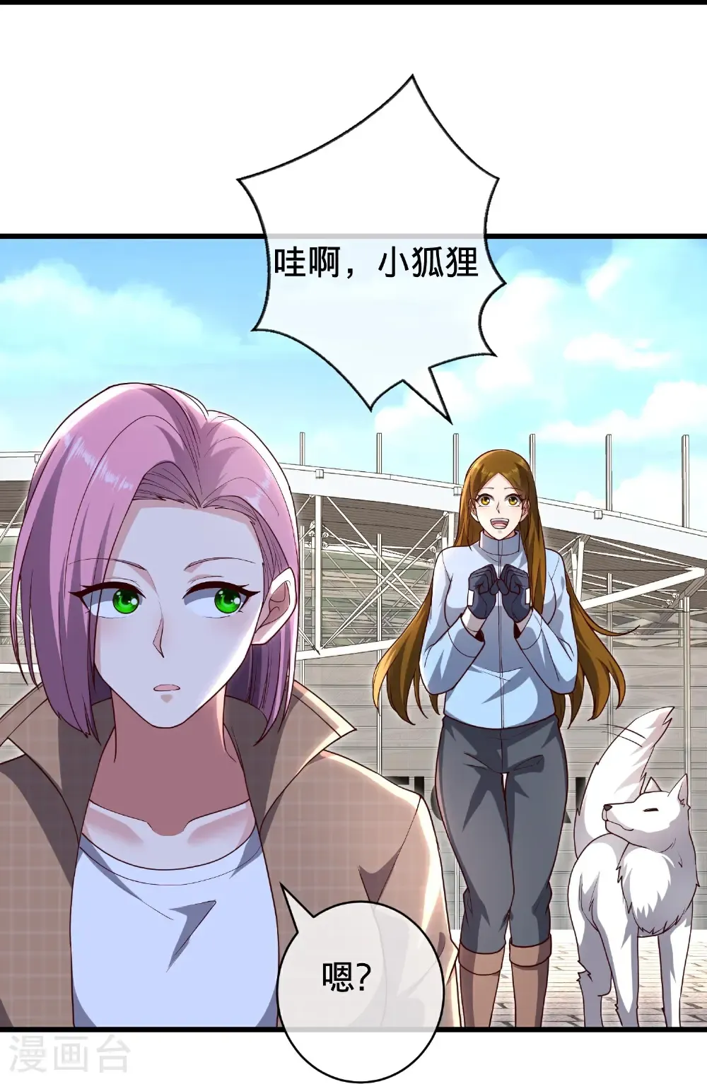 第716话 第32页
