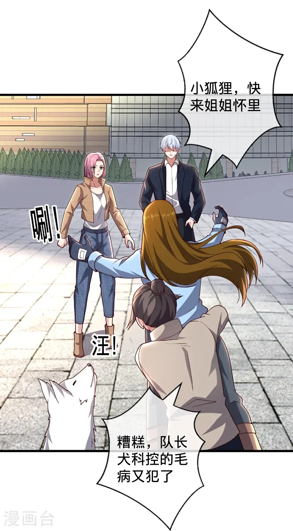 第716话 第33页