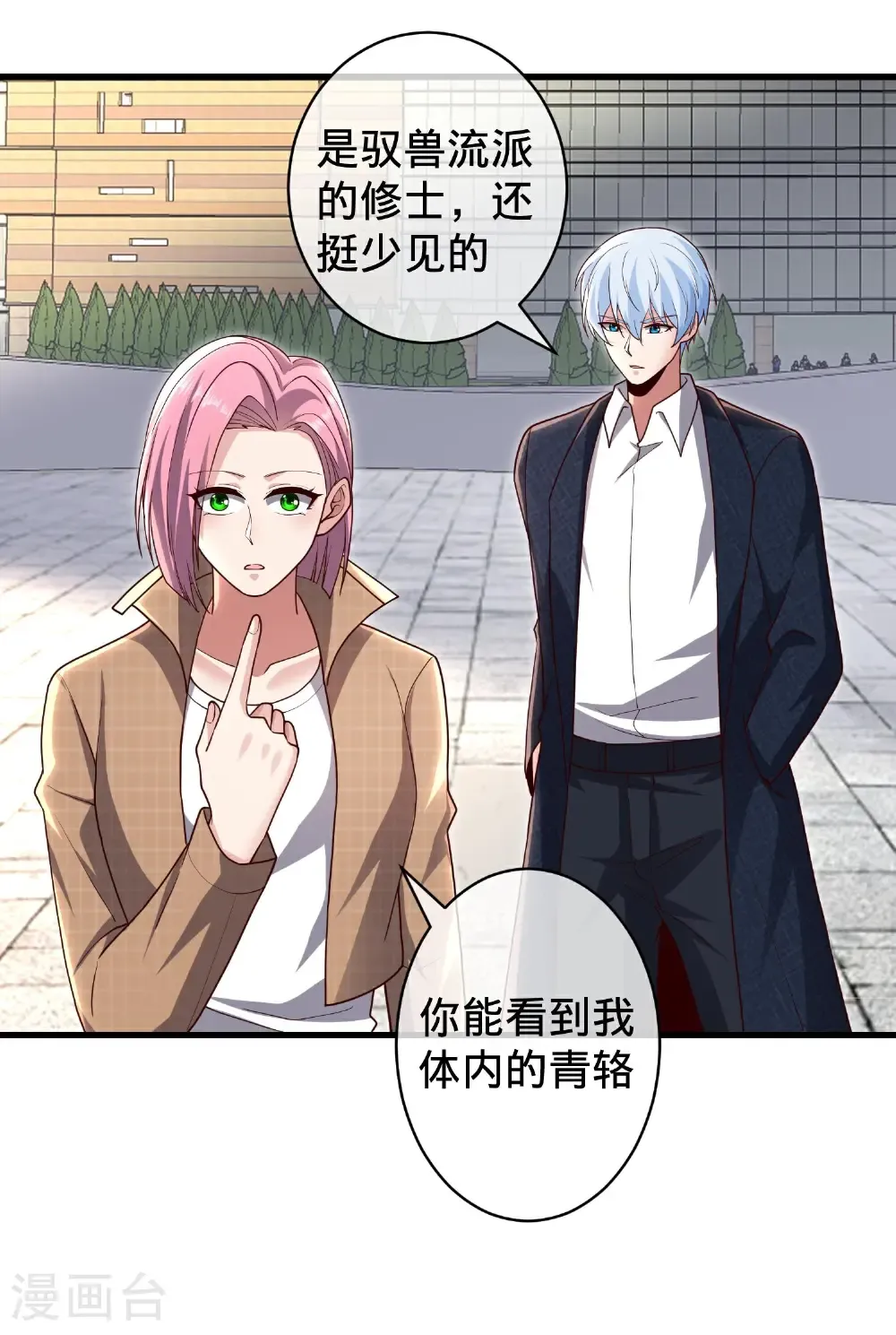 第716话 第34页