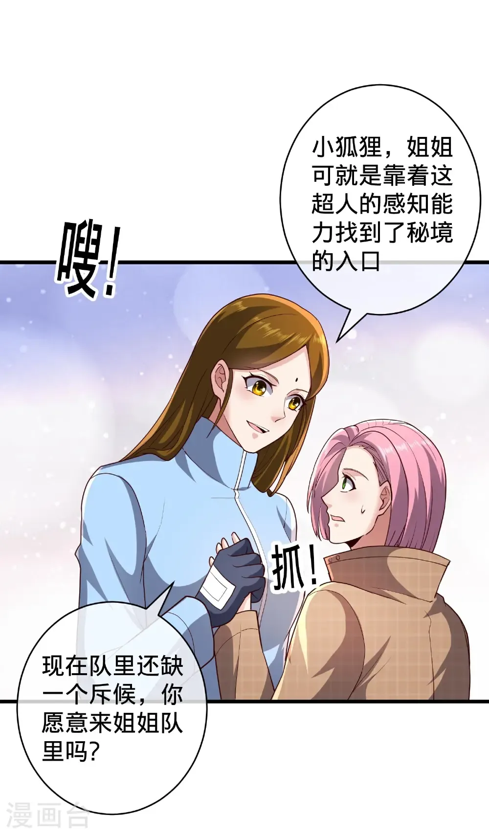 第717话 第3页