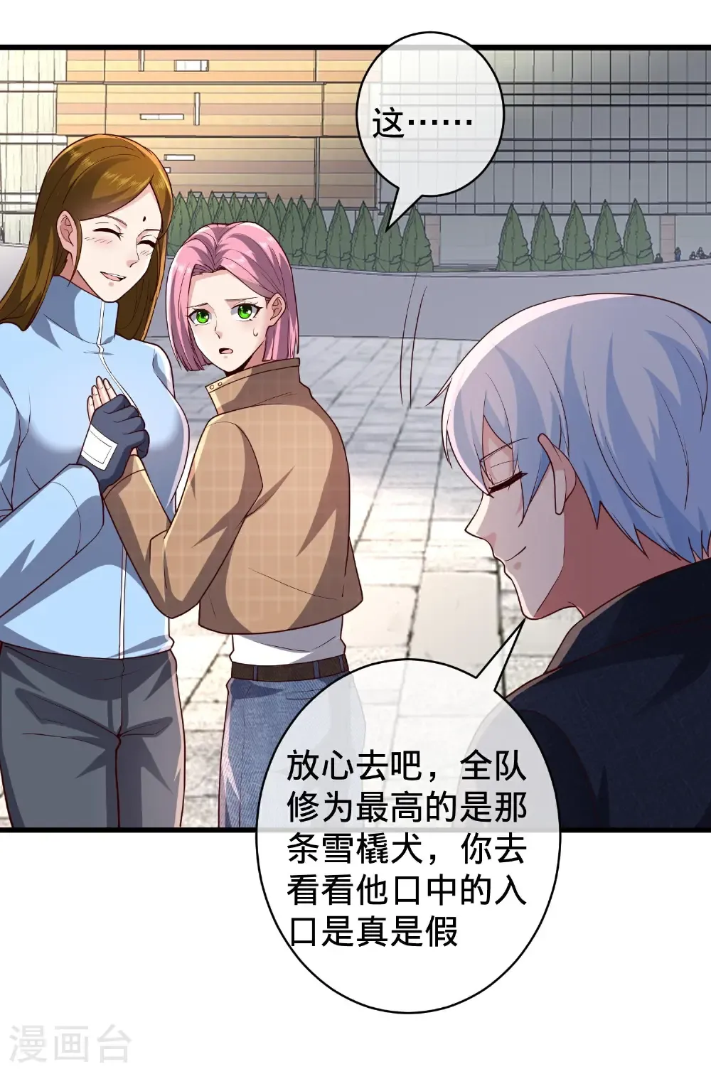 第717话 第4页