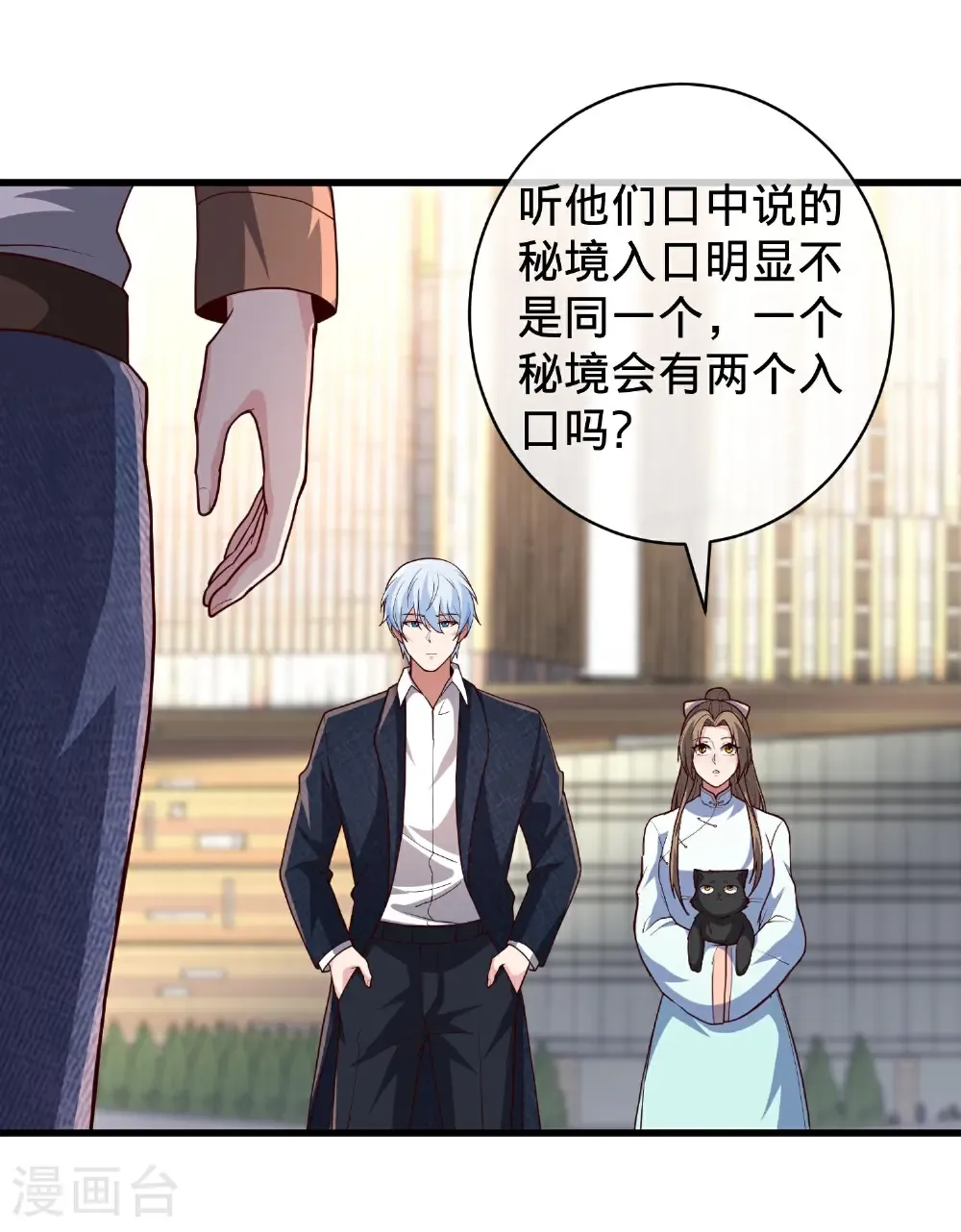 第717话 第5页