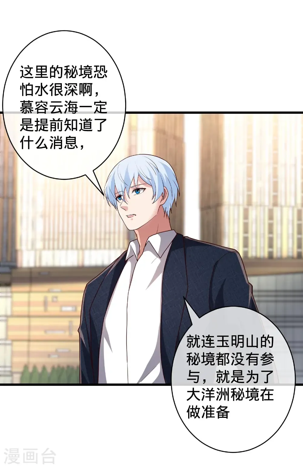 第717话 第6页