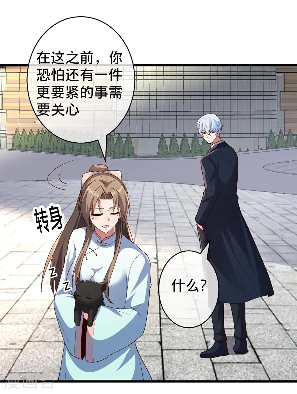 第717话 第7页